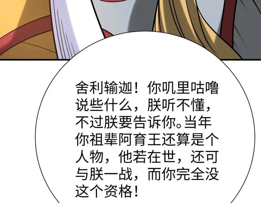 第130话 孔雀王国的巨象冲锋有点凶！43