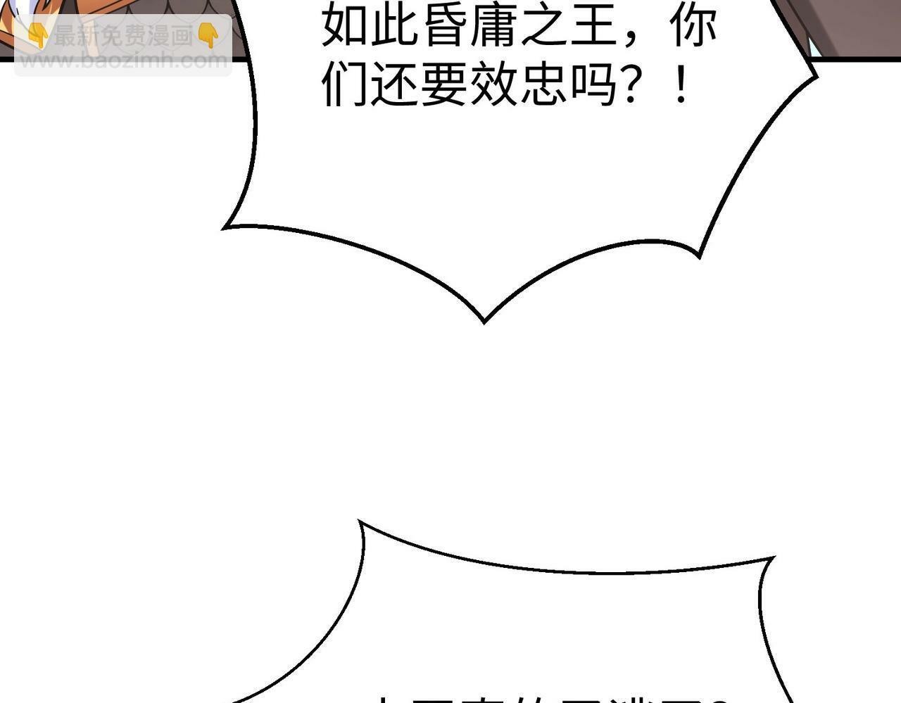 第46话 机会给你们了，还不投降吗？130