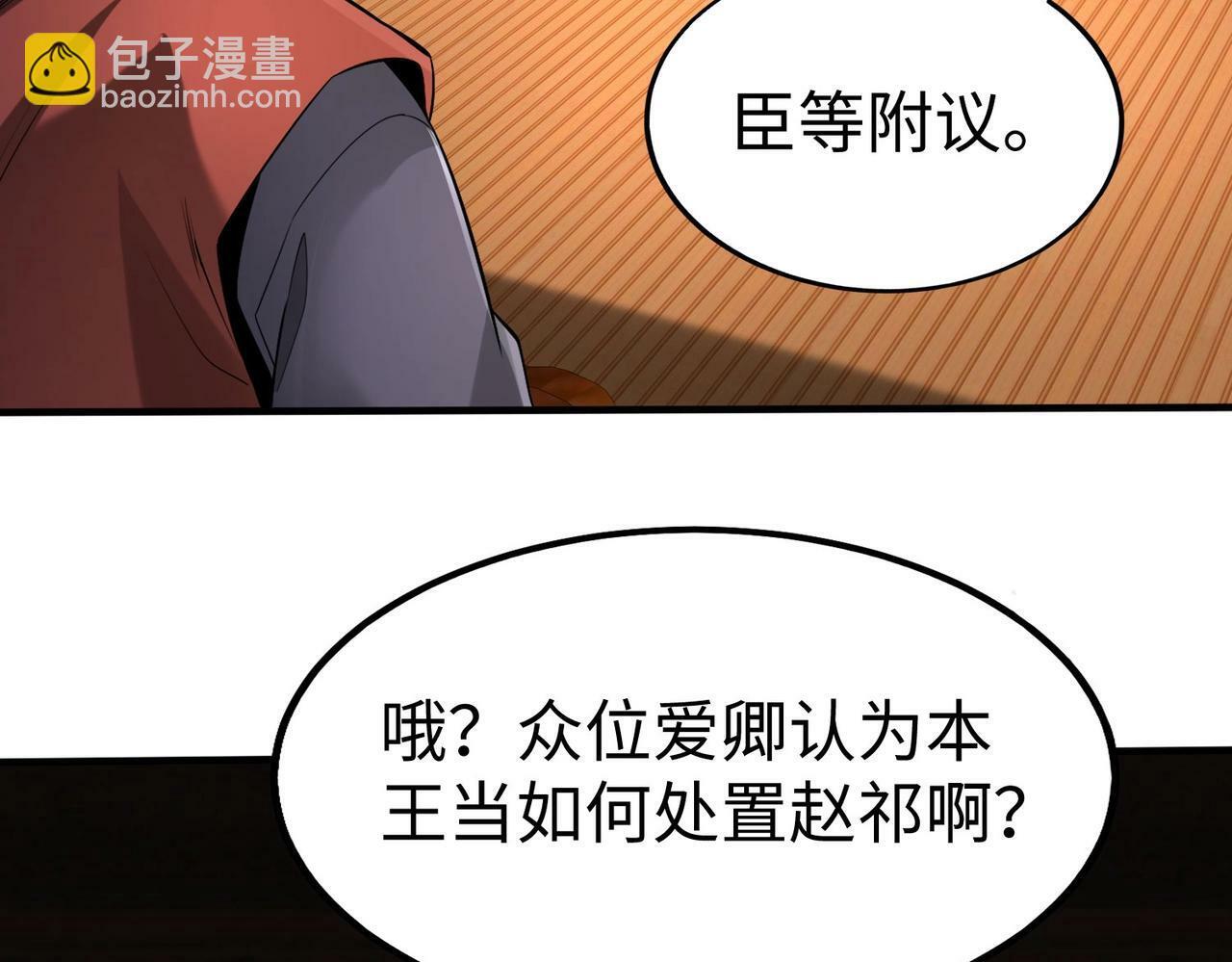 第62话 水淹大梁城！魏王何在？111