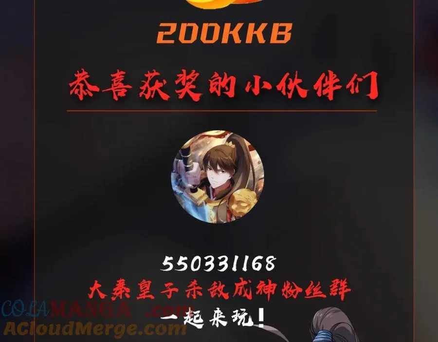 第123话 把这异族给我扔出咸阳！136
