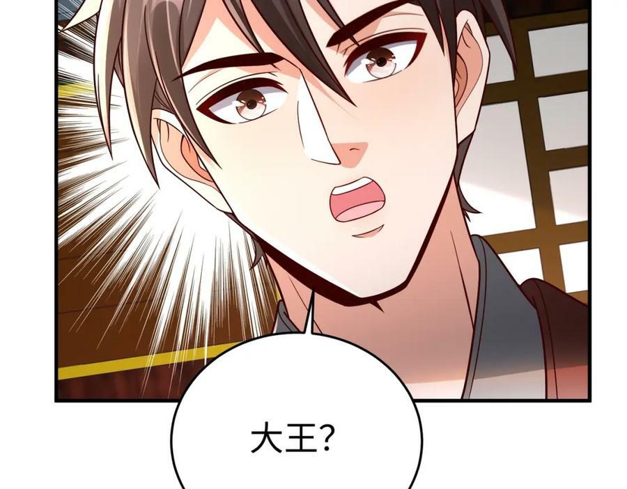 第52话 赵高登场！这个赵祁不简单！47