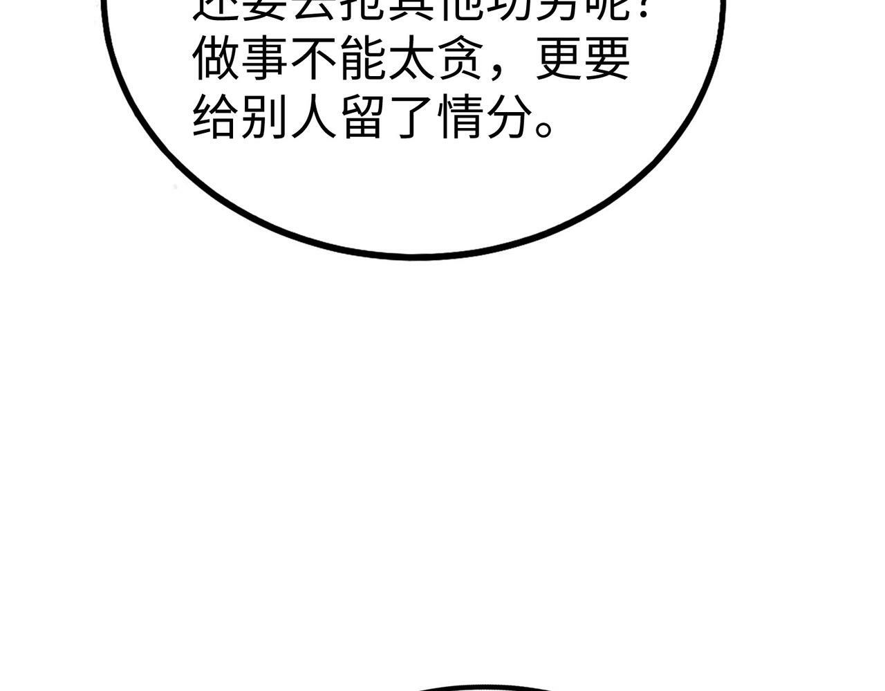 第47话 斩杀赵王！六国一统又进一步！157