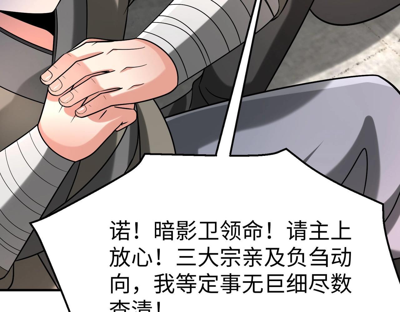 第81话 我赵武安还不让你死！125