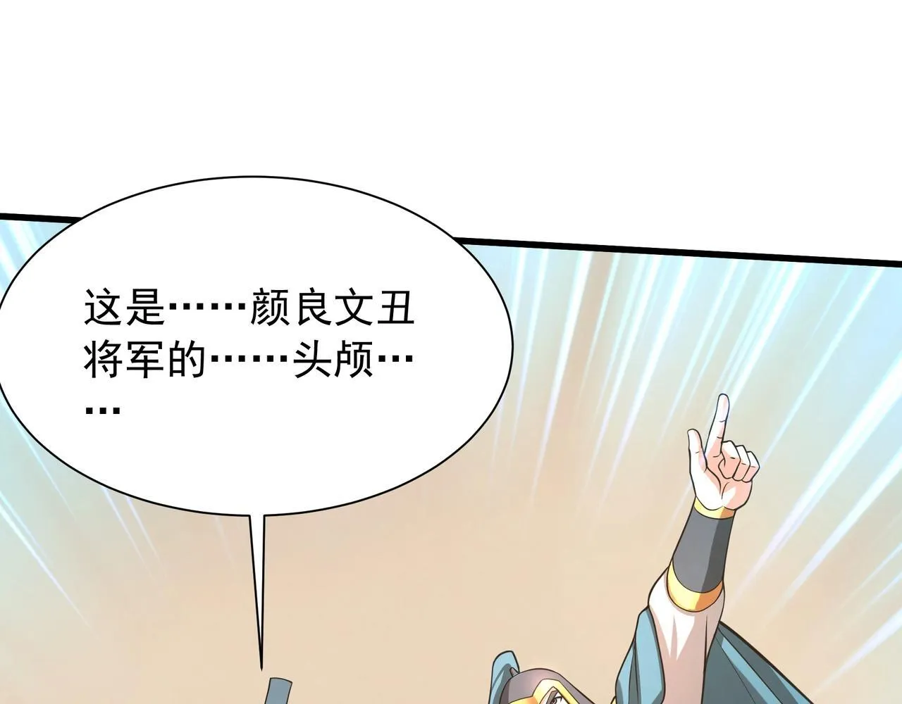 第164话 刘备？关羽？张飞？我全都要！32