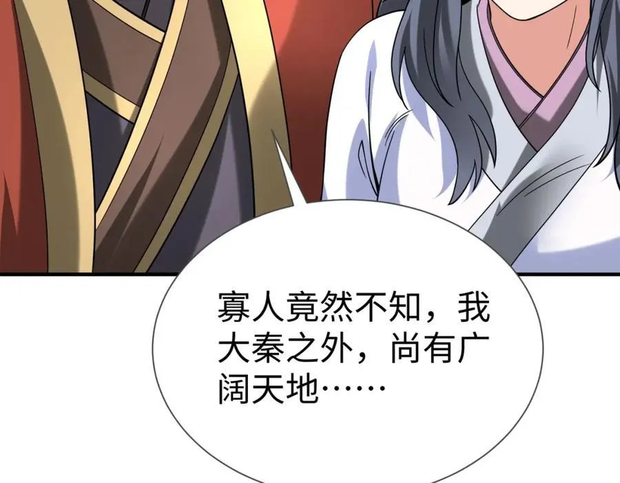 第125话 泼皮刘季，入狱三年！57