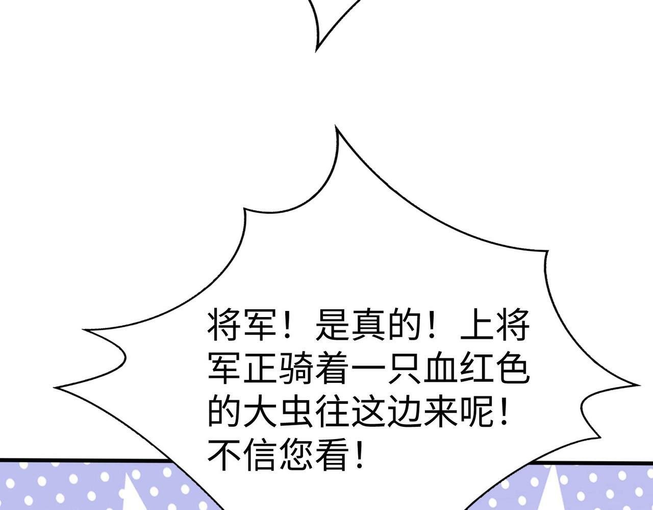 第43话 大虫！好大的虫啊！142
