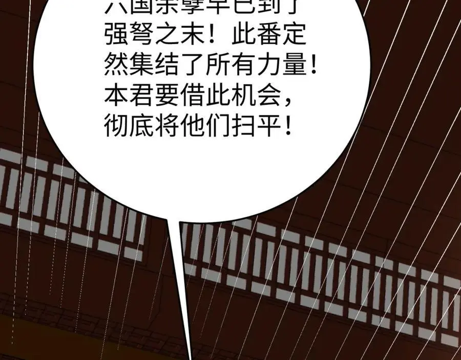 第113话 杀我？你们还嫩了点！35