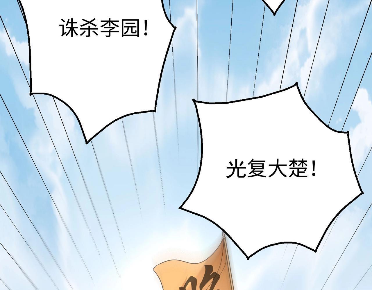 第83话 你哪里是救星？是小杀神赵祁啊！！！17