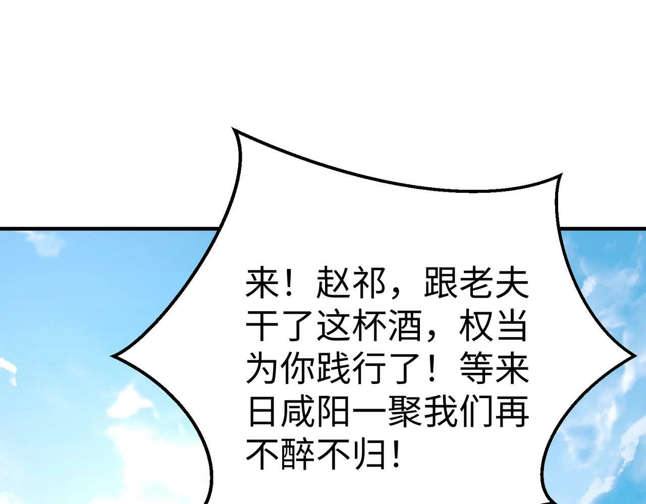 第51话 驭兽再登阶！赵祁无往不利！92