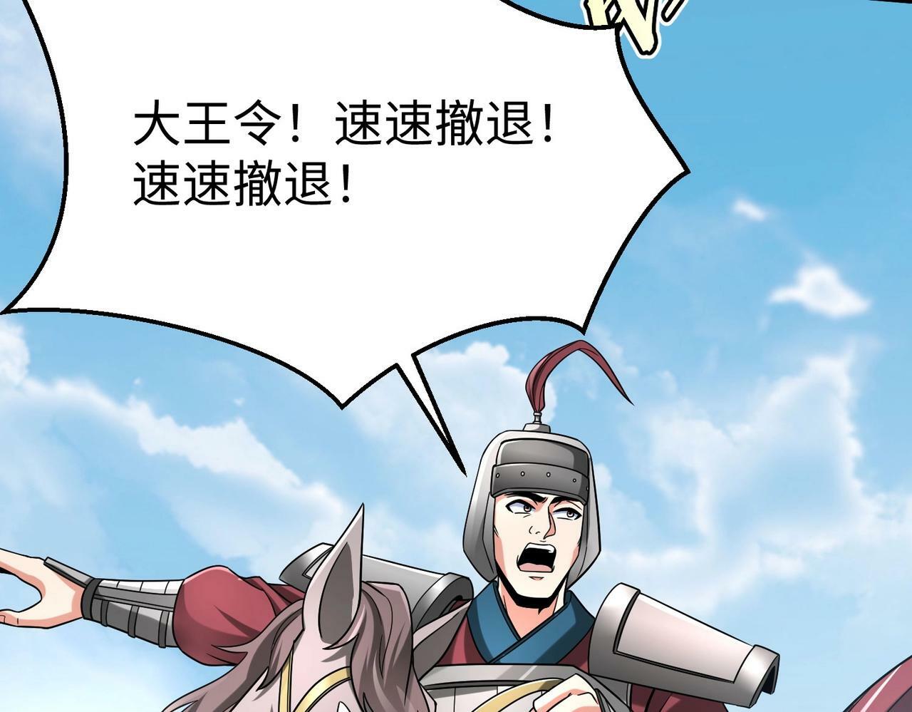 第46话 机会给你们了，还不投降吗？47