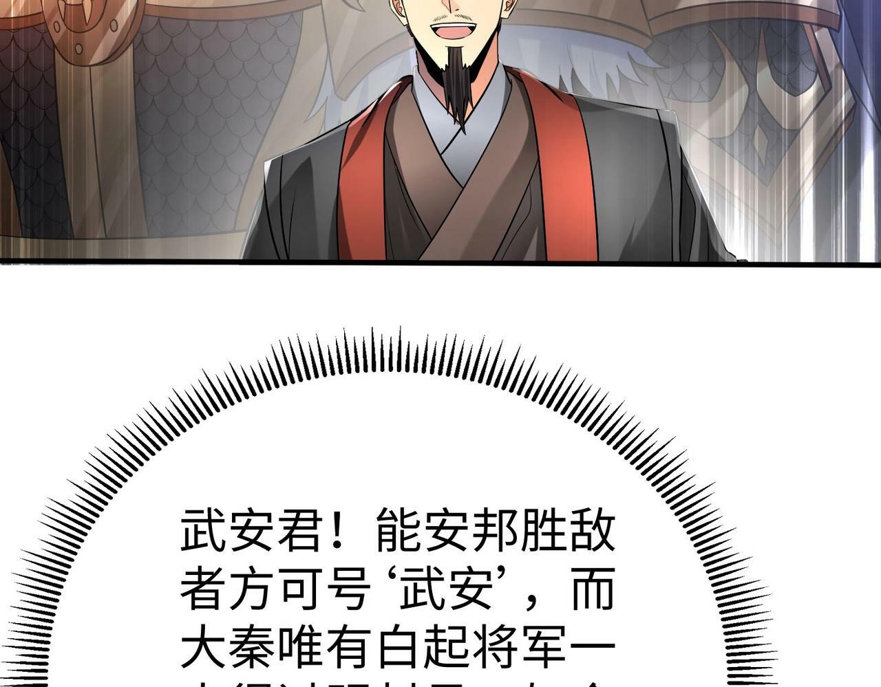 第63话 燕丹！别来无恙？32