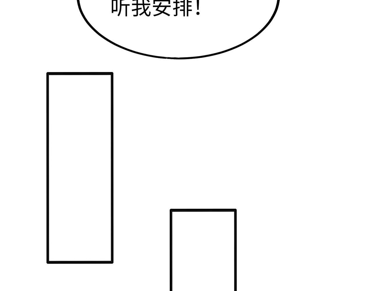 第76话 兵临城下！灭燕杀神已至！26