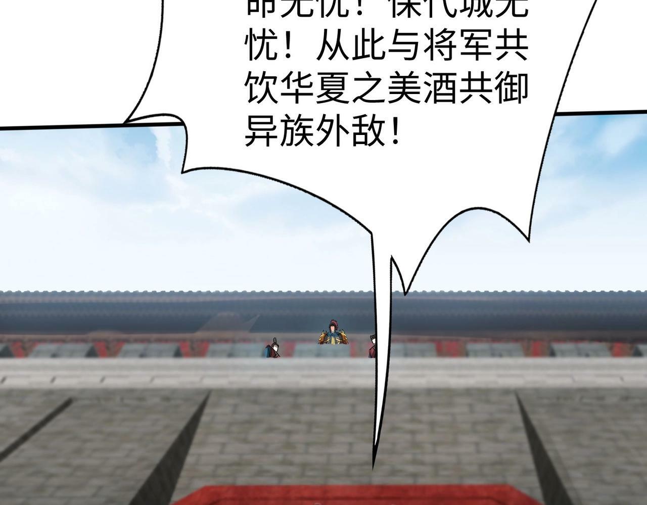 第51话 驭兽再登阶！赵祁无往不利！11