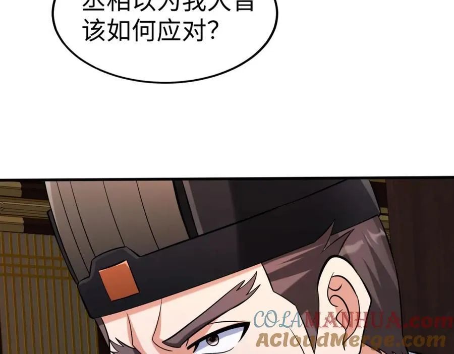 第122话 荆州急报！司马睿你挺稳啊！68
