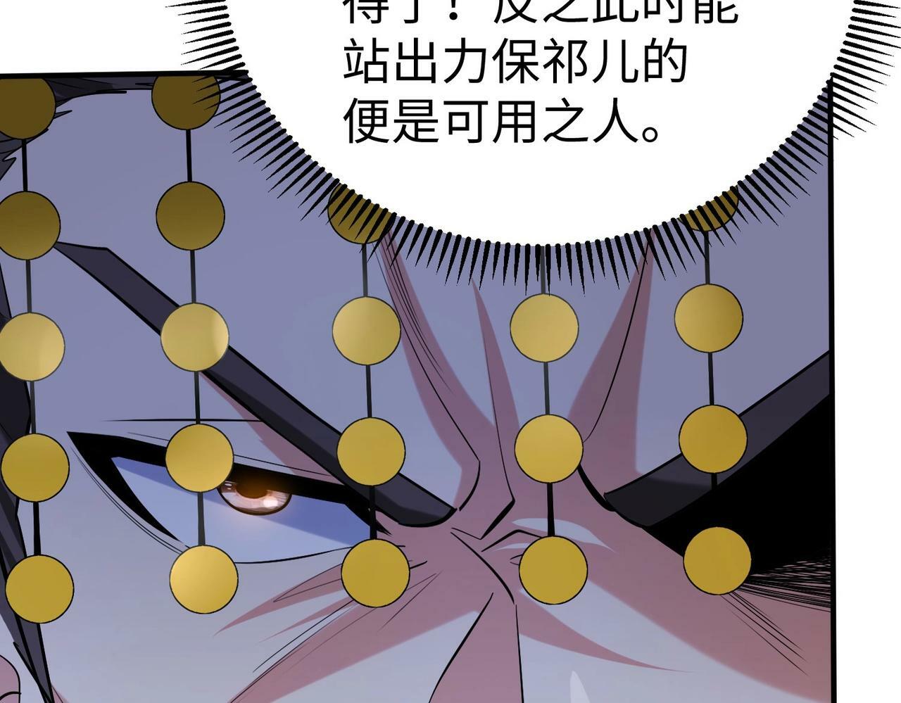 第62话 水淹大梁城！魏王何在？119