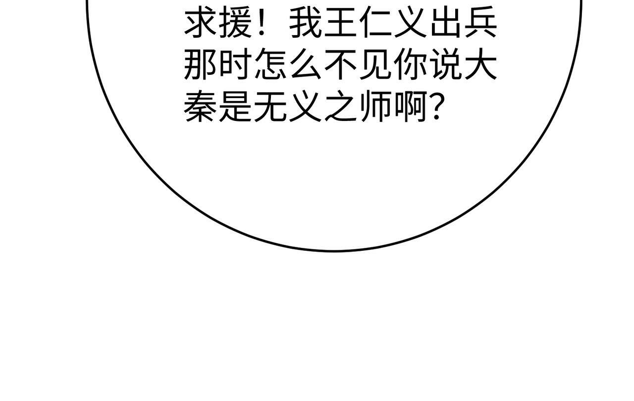 第56话 魏国？游戏马上开始！105