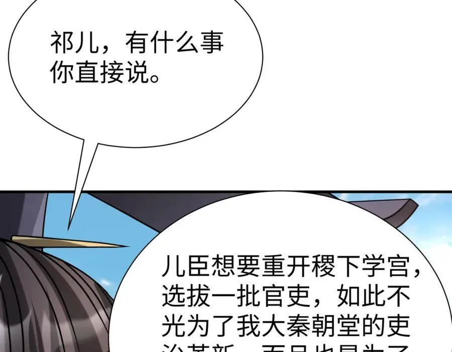 第125话 泼皮刘季，入狱三年！93