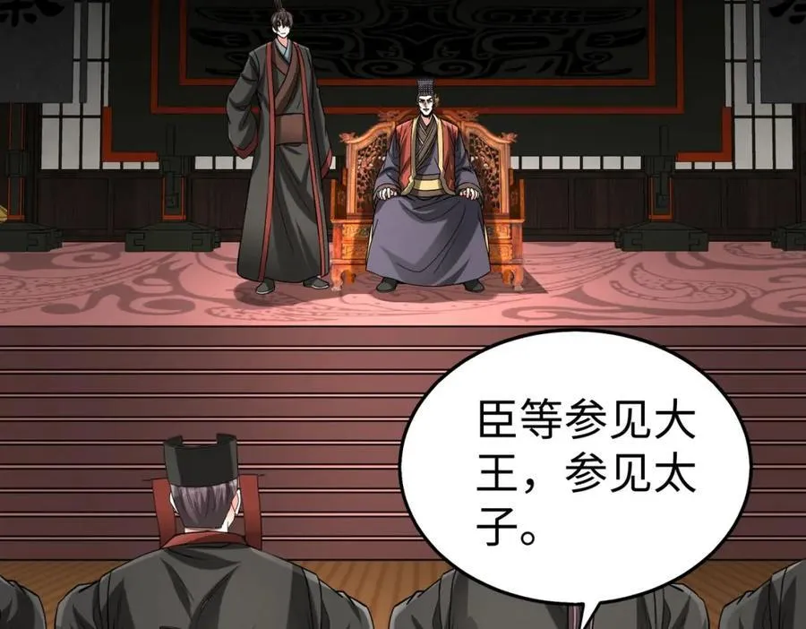 第126话 泰山封禅，项羽竟然没死？！33