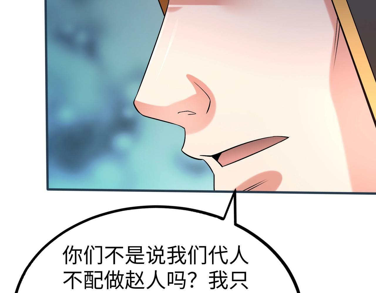 第51话 驭兽再登阶！赵祁无往不利！34