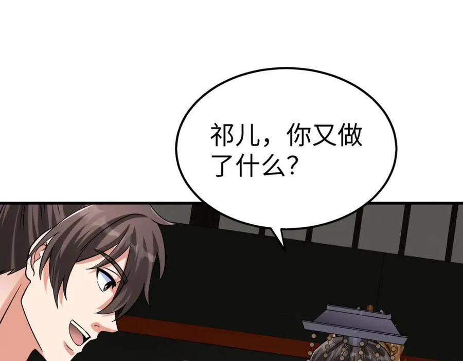 第124话 四大发明，本君都给安排上了！59