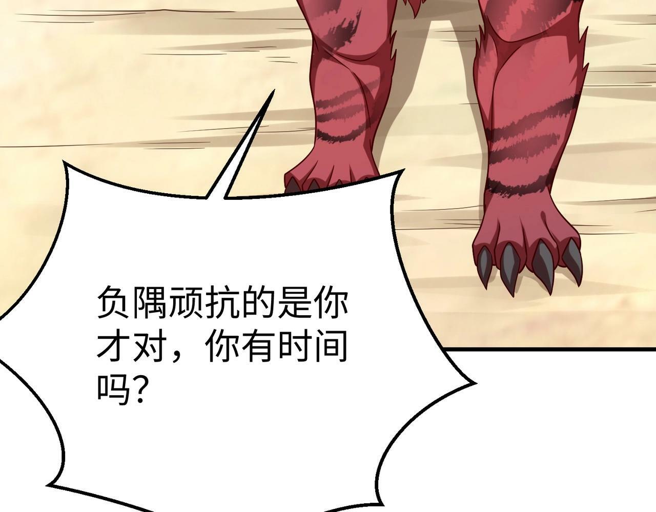 第44话 大战廉颇！廉颇老矣？90