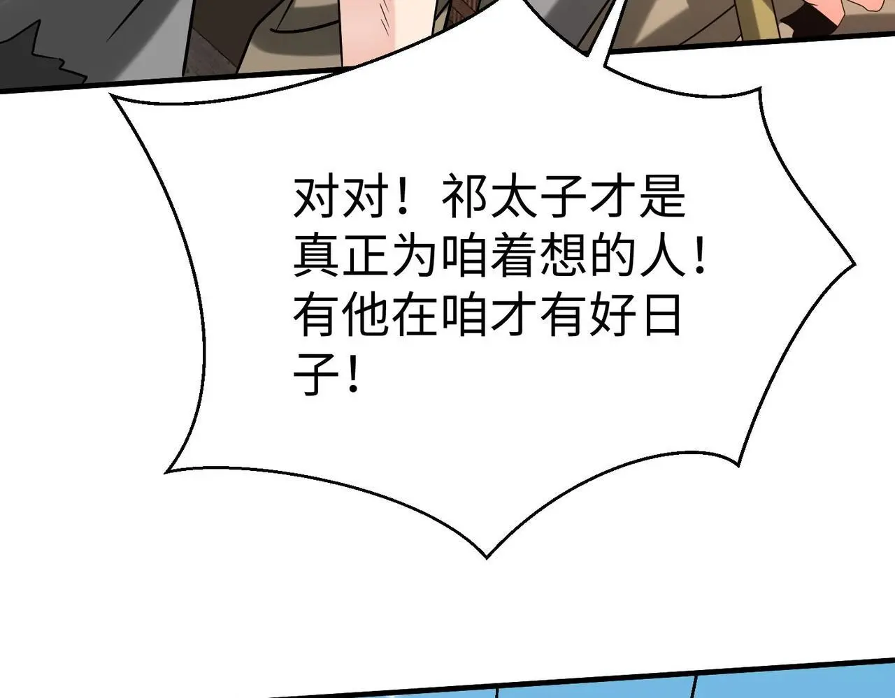 第99话 原来！这才是焚书坑儒真相？？？34