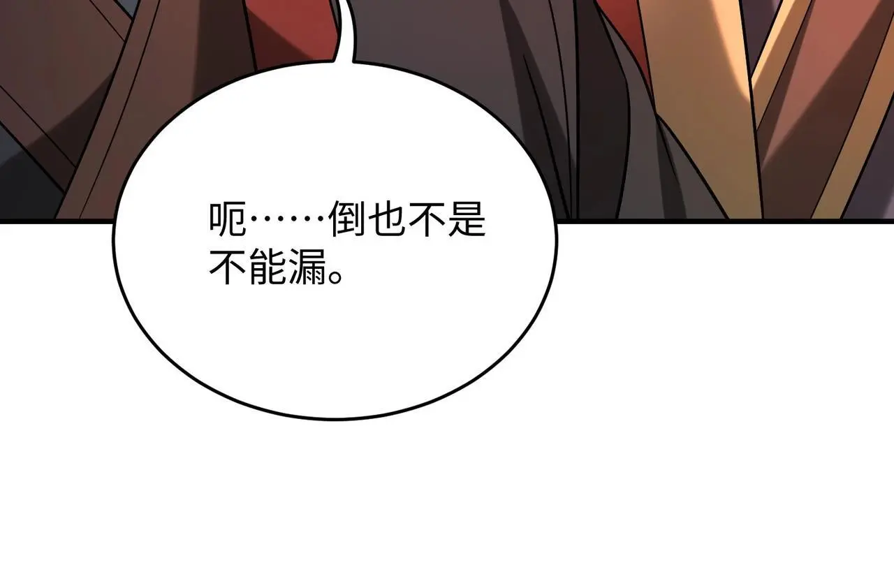 第101话 你小子在老爹面前还装蒜？！133