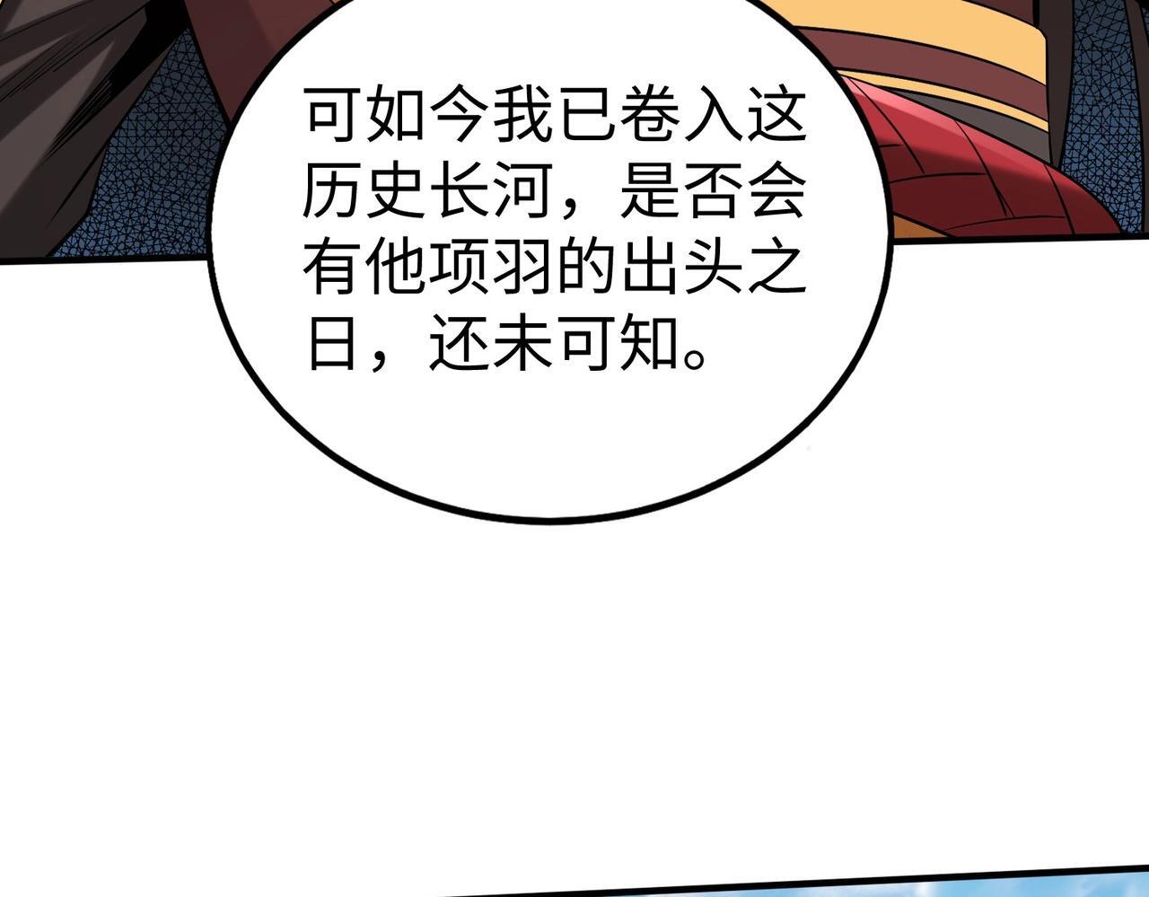 第85话 寡人以江山作保，换武安君伐齐！25