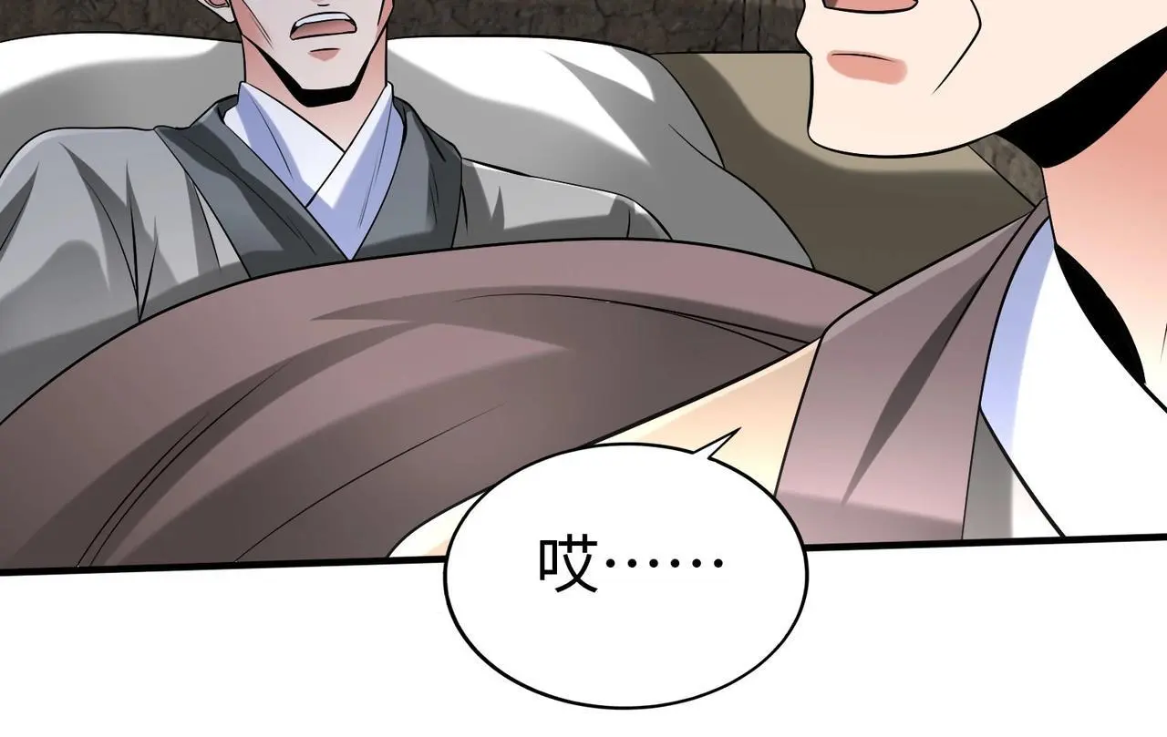 第104话 什么？！你说王后还活着？！98