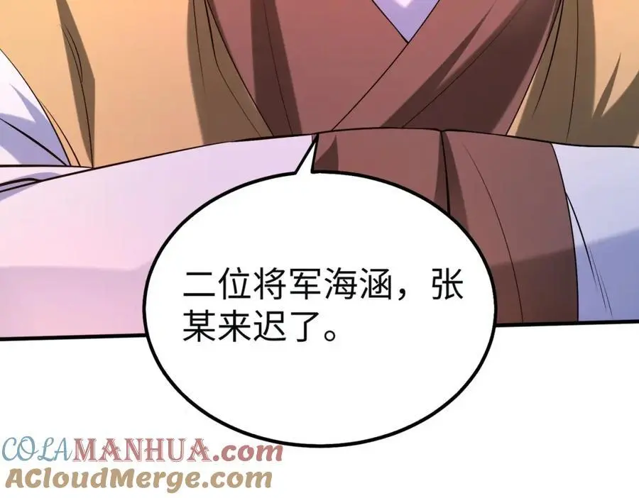 第110话 张良的计谋？60