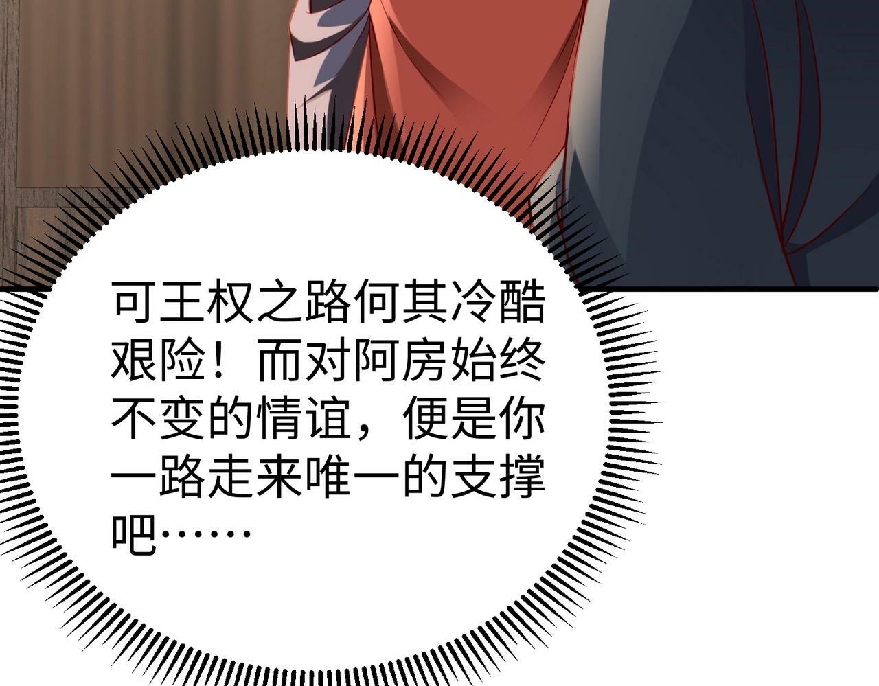 第37话 嬴政当年的屈辱，今日百倍奉还！152