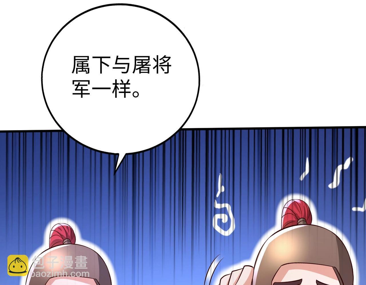 第66话 不服咱们就练练！95