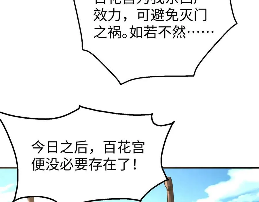 第138话 我乃西厂提督，阁下是何人？126