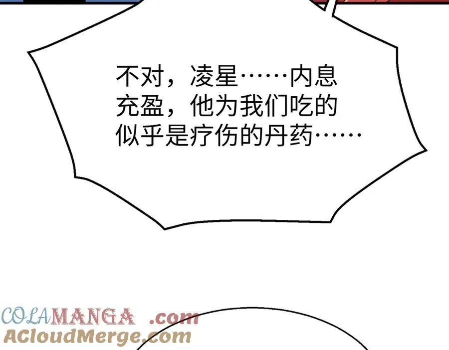 第138话 我乃西厂提督，阁下是何人？80