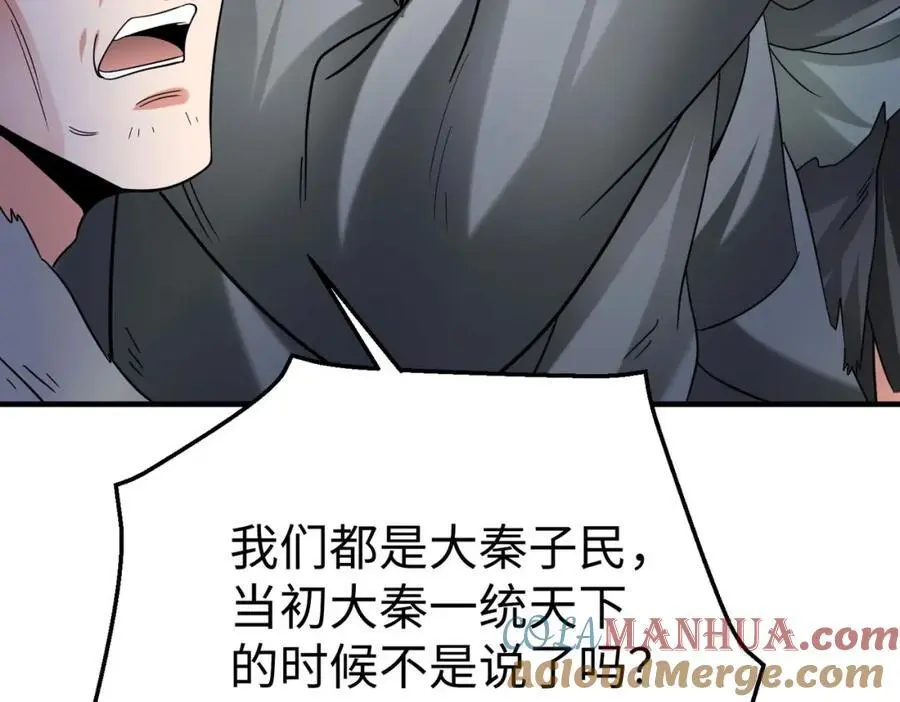 第113话 杀我？你们还嫩了点！48