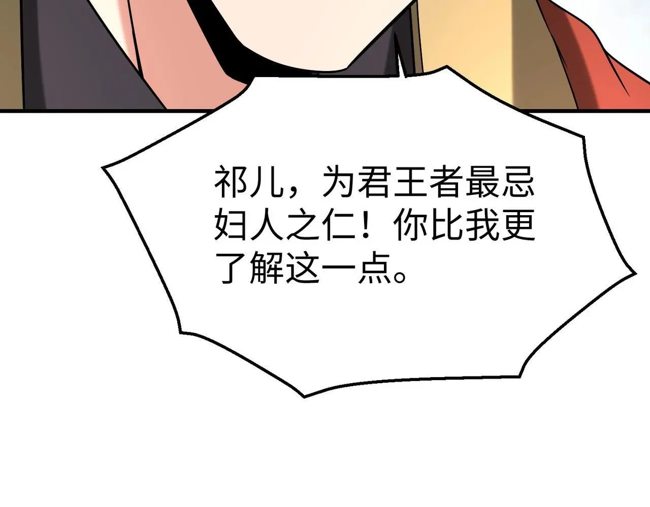 第104话 什么？！你说王后还活着？！70