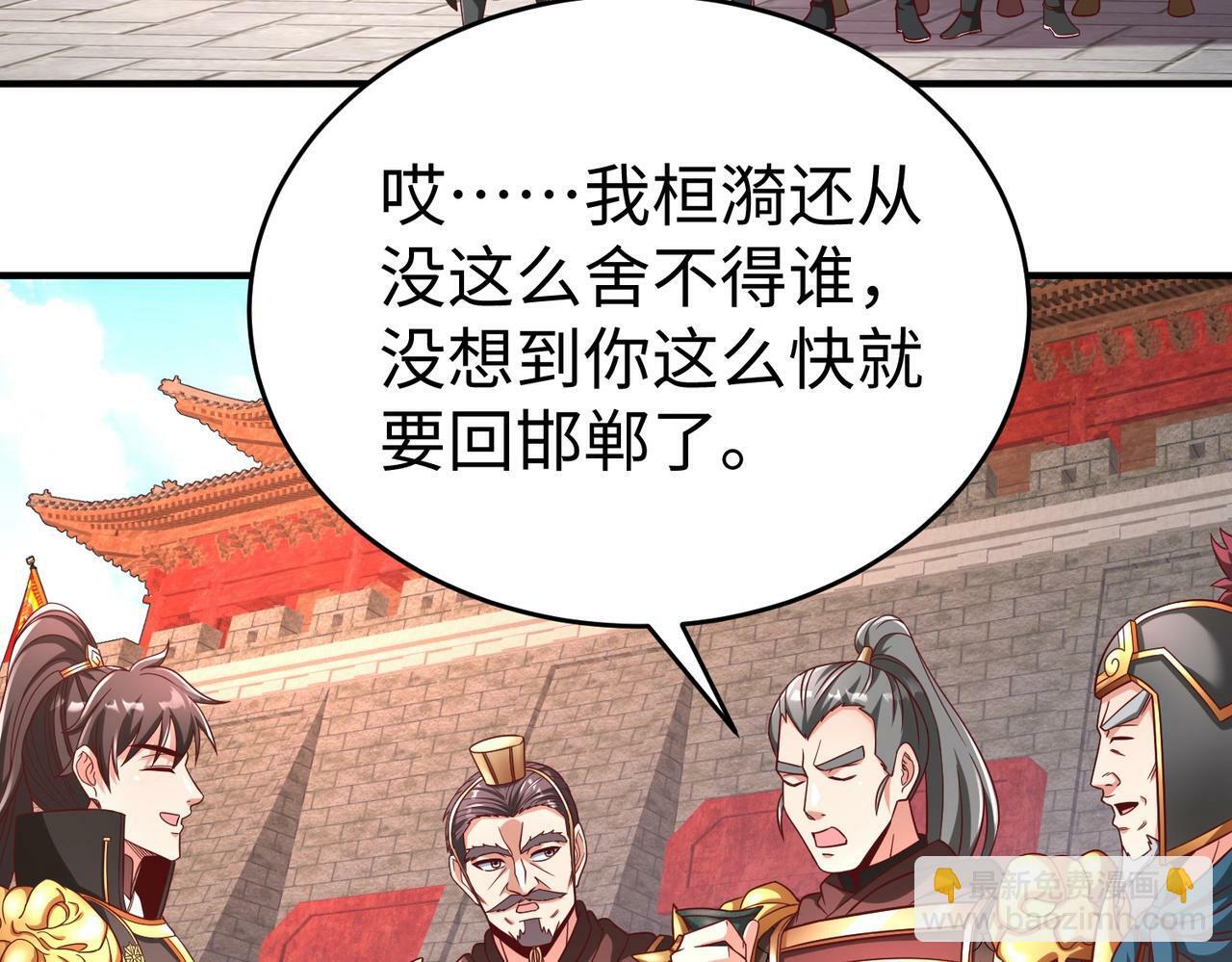 第51话 驭兽再登阶！赵祁无往不利！94
