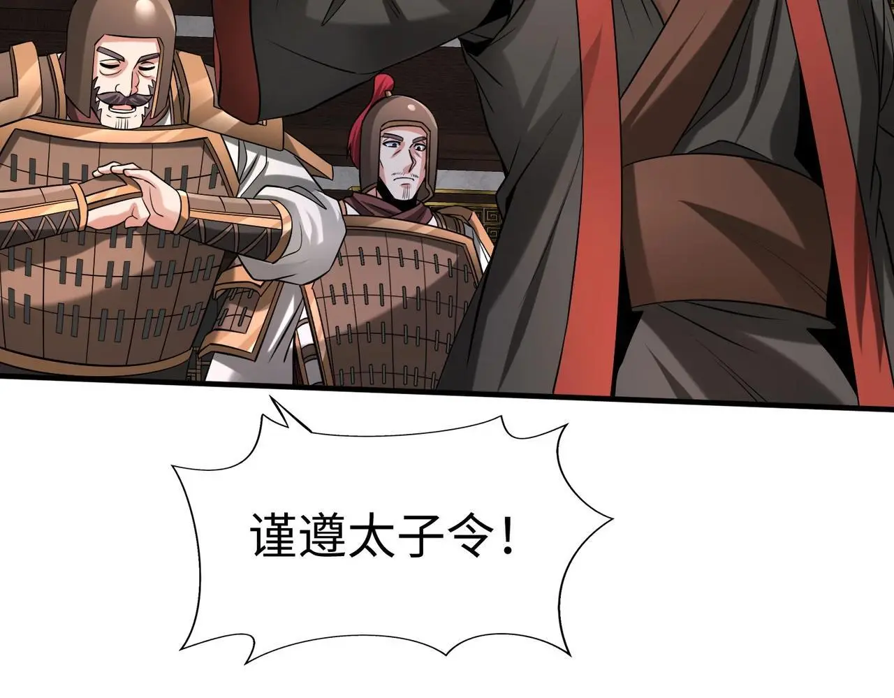 第99话 原来！这才是焚书坑儒真相？？？111