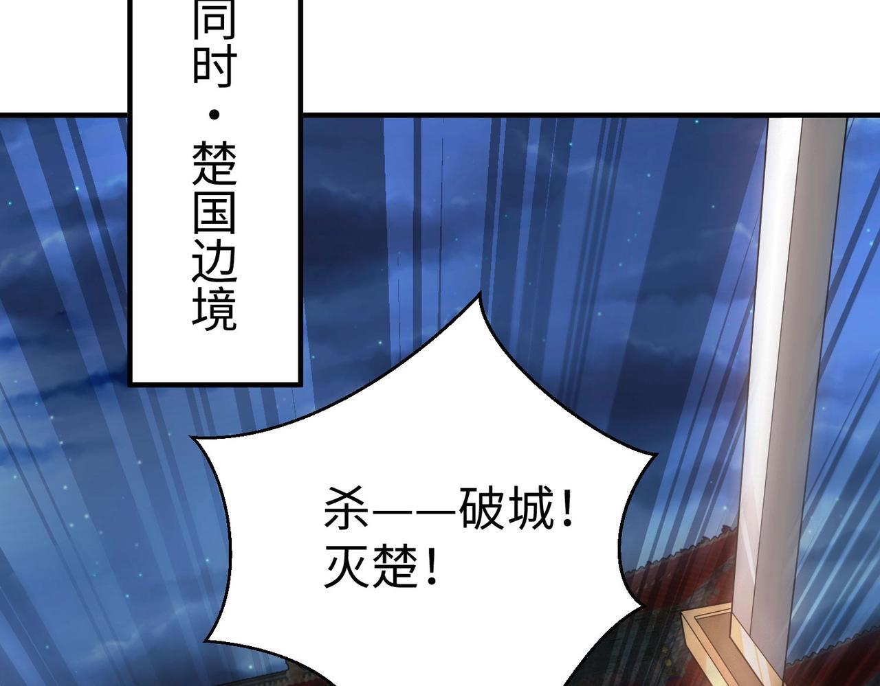 第83话 你哪里是救星？是小杀神赵祁啊！！！42