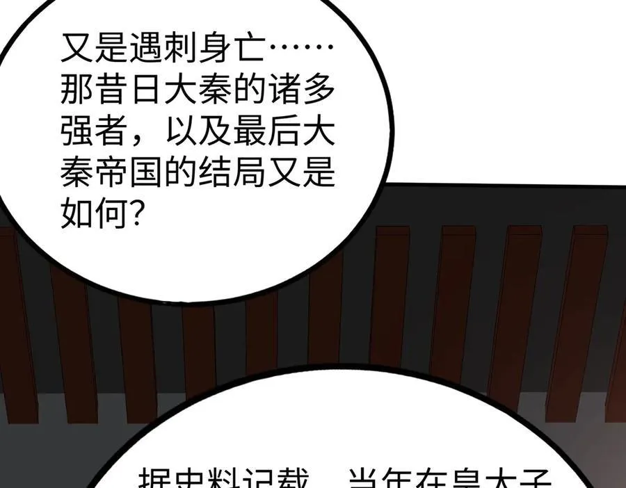 第139话 管你东厂西厂，遇上我就一个下场！118
