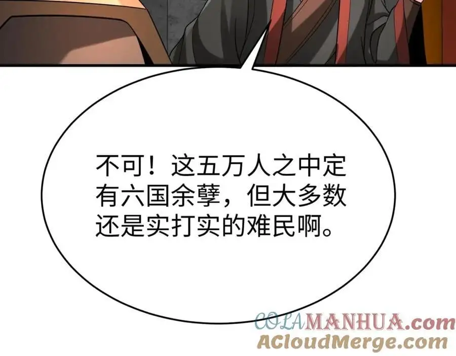 第112话 难民围城？这便是你们的计谋？！68