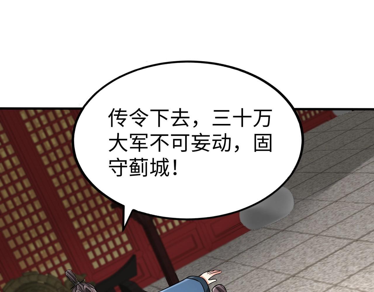 第76话 兵临城下！灭燕杀神已至！23