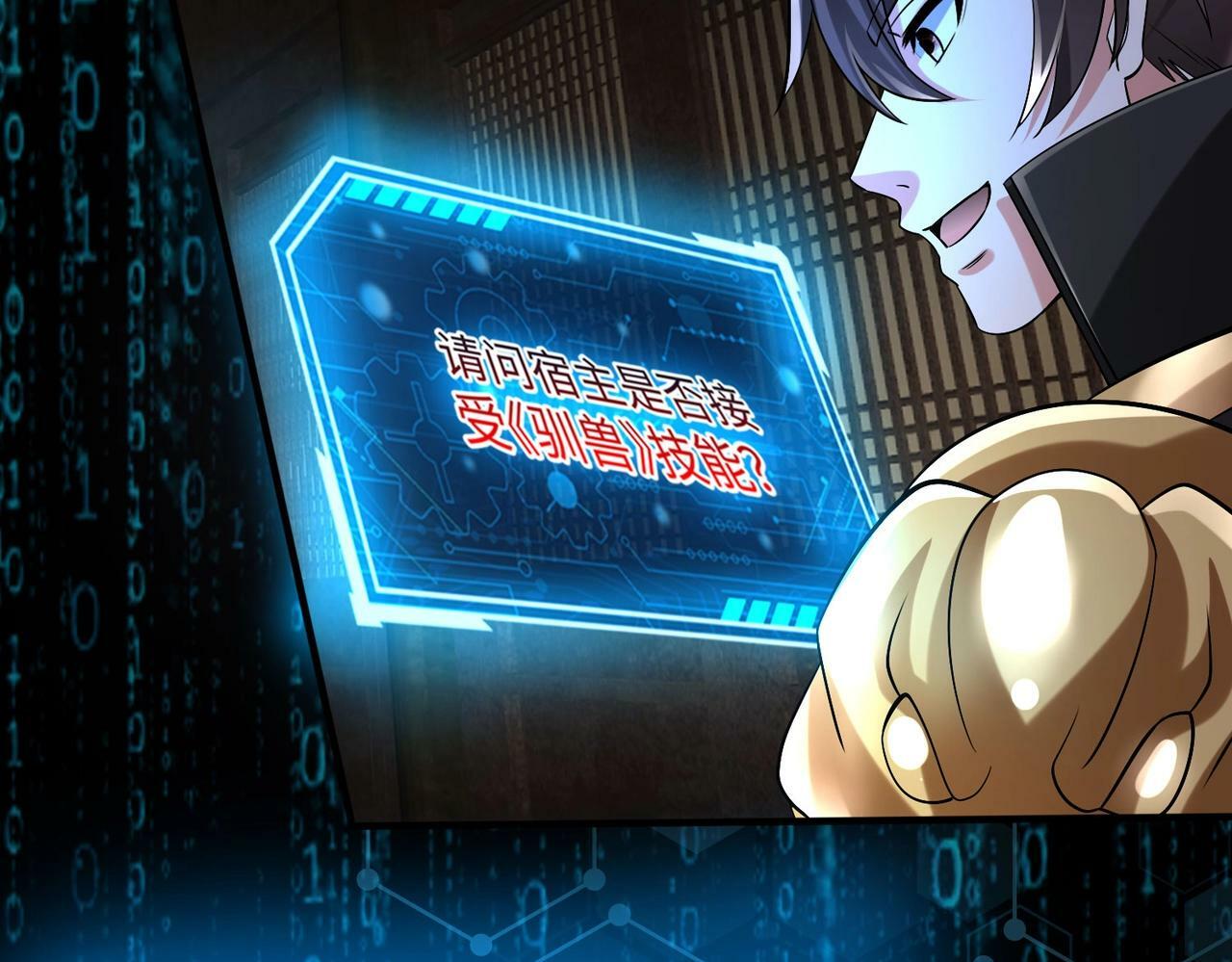 第51话 驭兽再登阶！赵祁无往不利！64