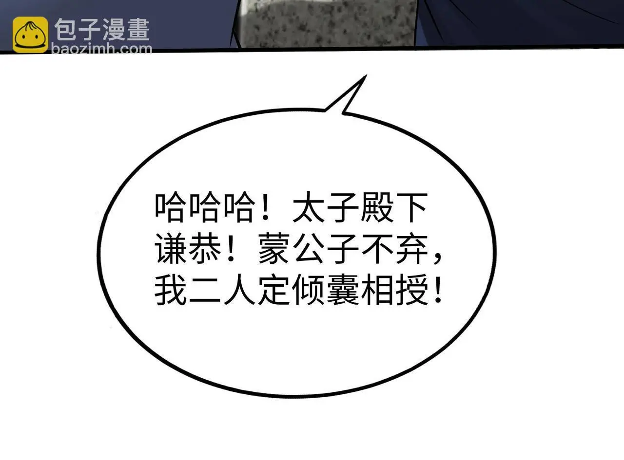 第97话 天下太平？一切才刚刚开始而已！63