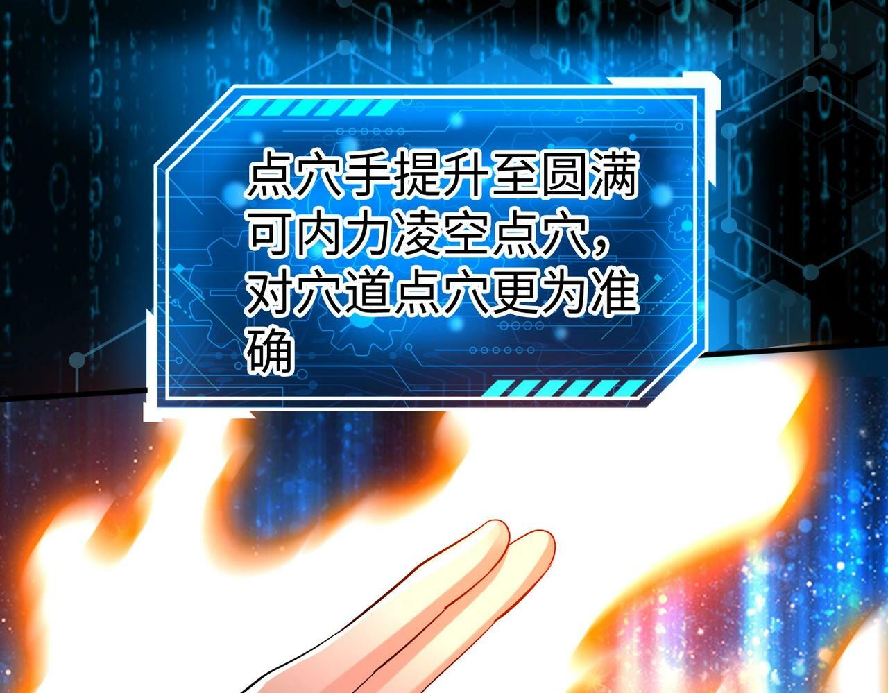 第36话 赵祁的身世？！72