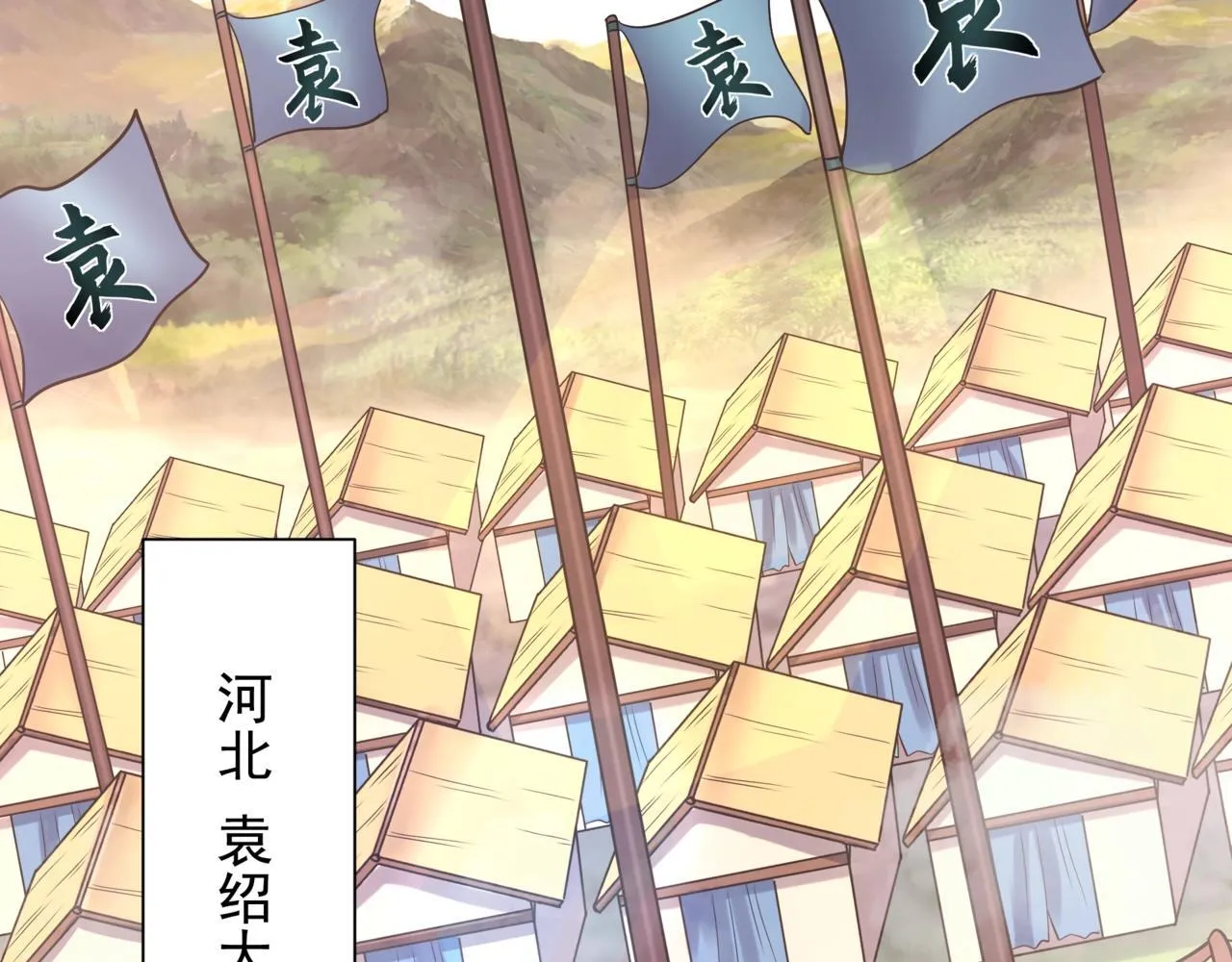 第161话 杀神吕布！再临阵前！43