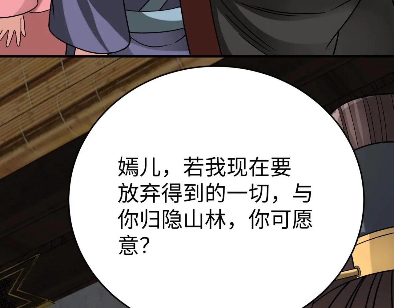 第93话 扶苏啊！你看看这大秦成了什么样子？7