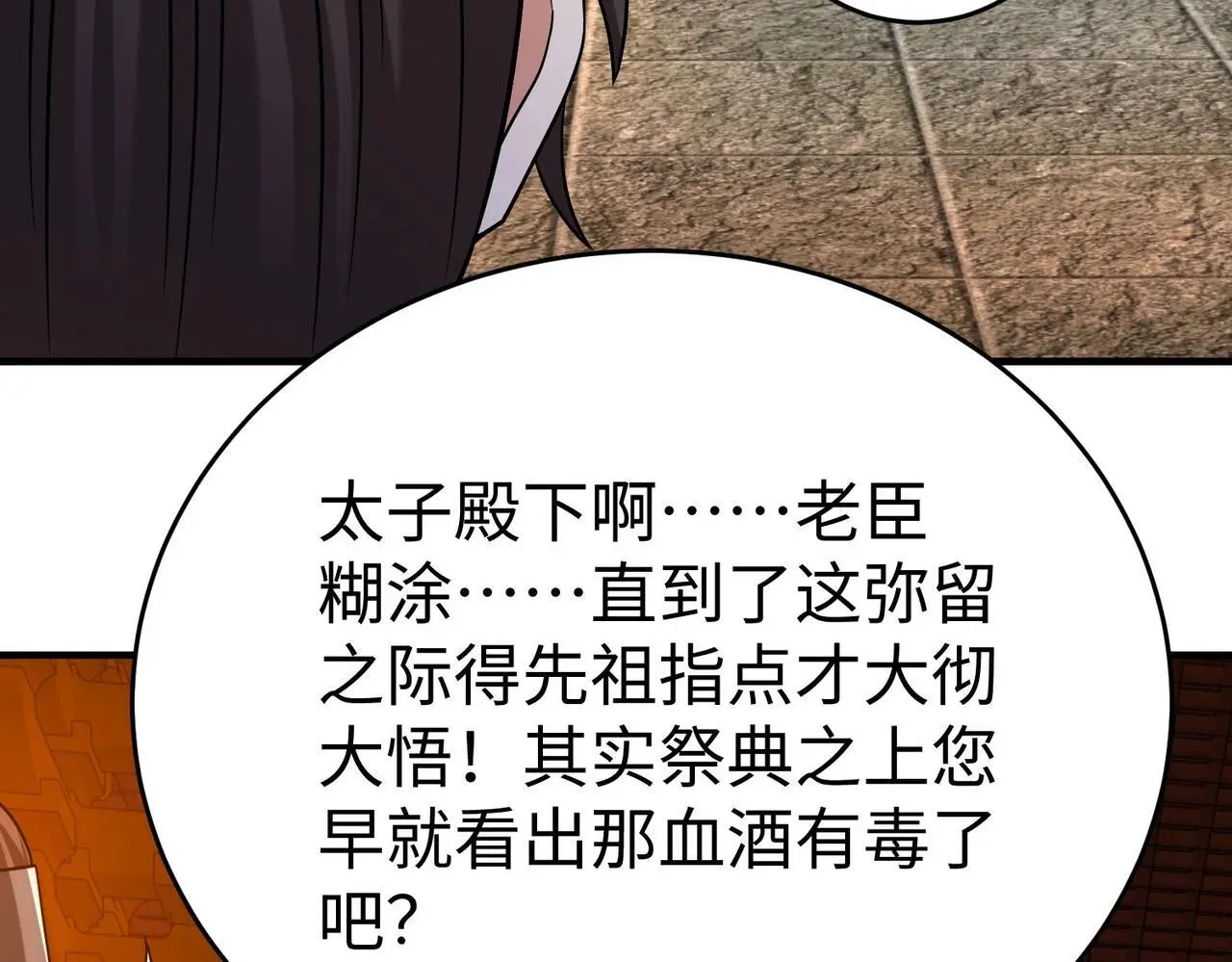 第98话 五千门客逼宫？那我就要说道说道！17