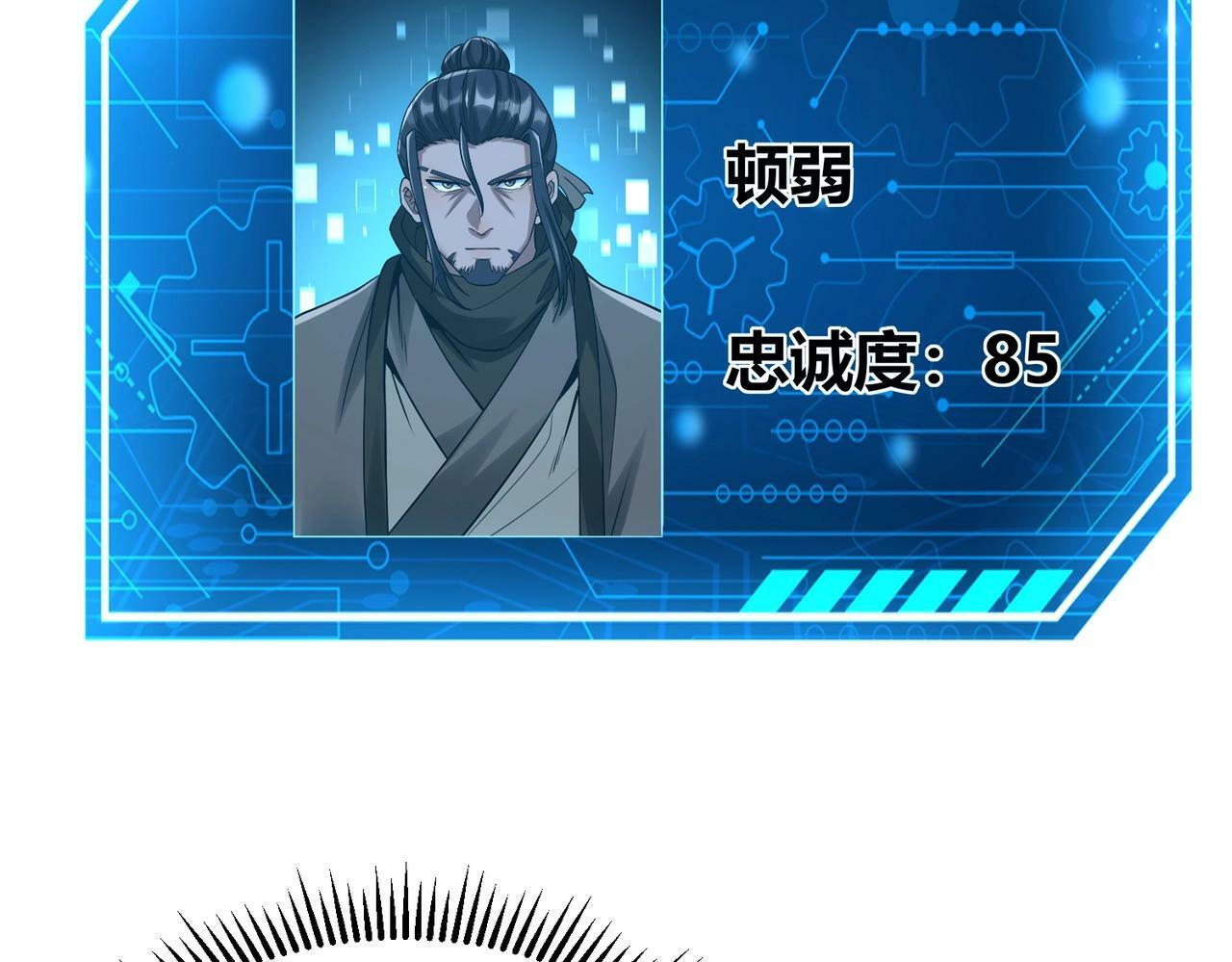 第48话 大王！赵祁的礼物到了！53