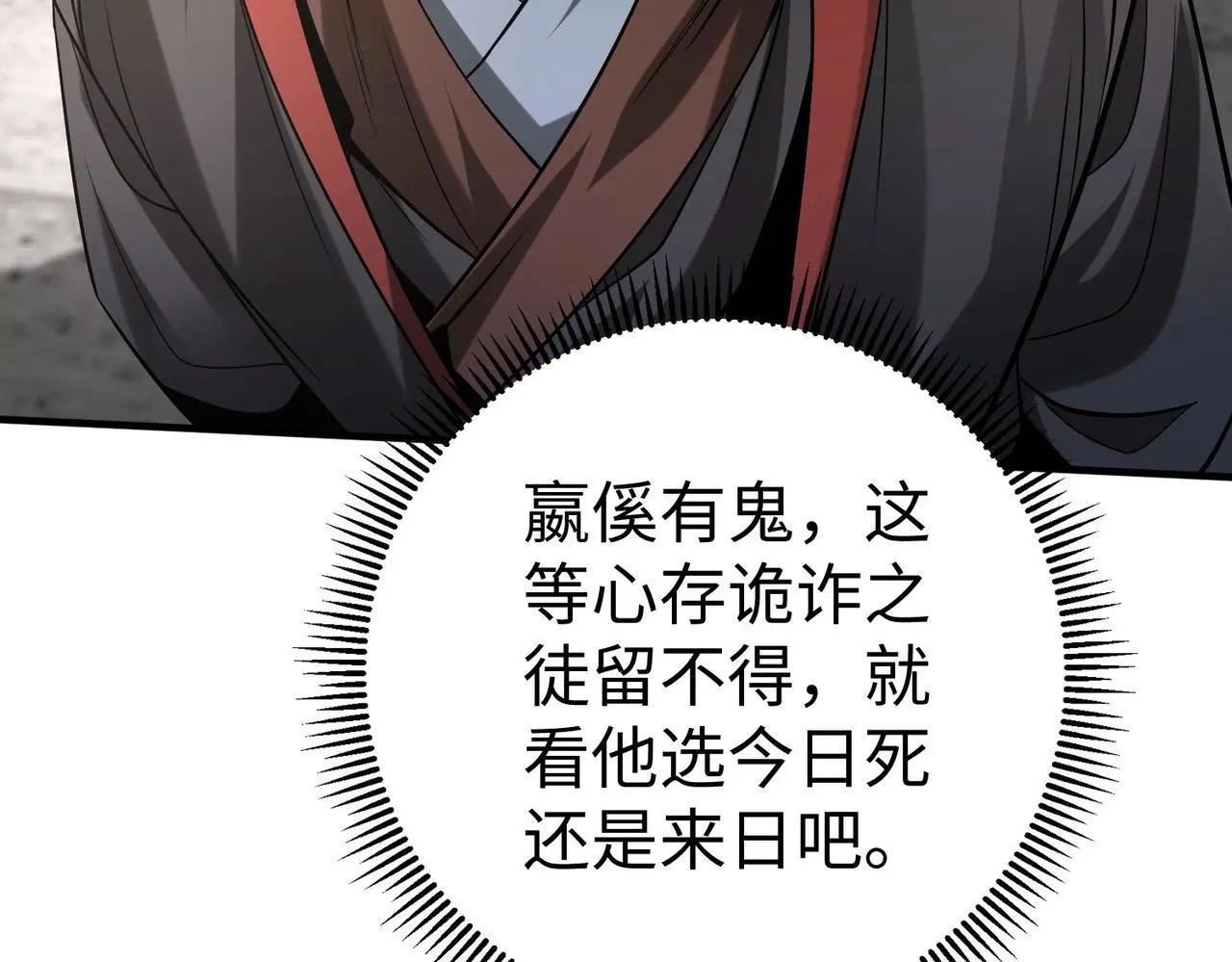 第96话 神迹！从今日起我便是大秦太子！40